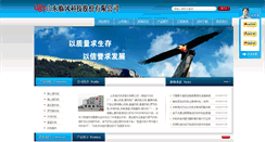 Desktop Screenshot of lnfengji.com