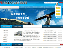 Tablet Screenshot of lnfengji.com